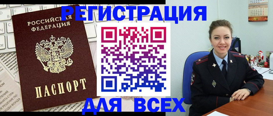 прописка для военкомата в Краснотурьинске