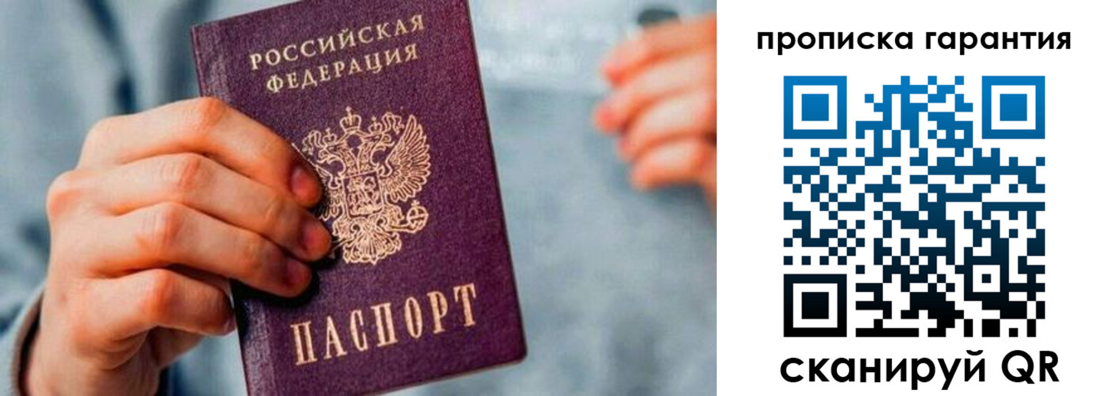 временная регистрация надежно в Краснотурьинске