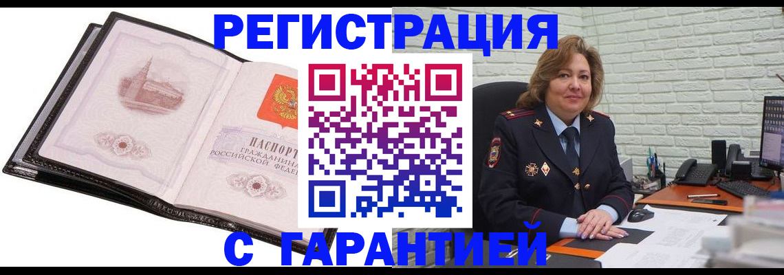 прописка в Краснотурьинске
