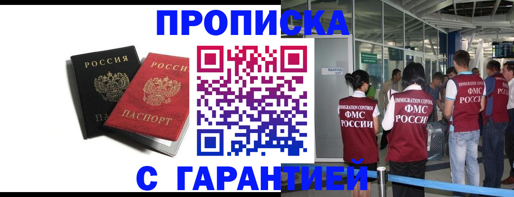 где прописаться в Краснотурьинске